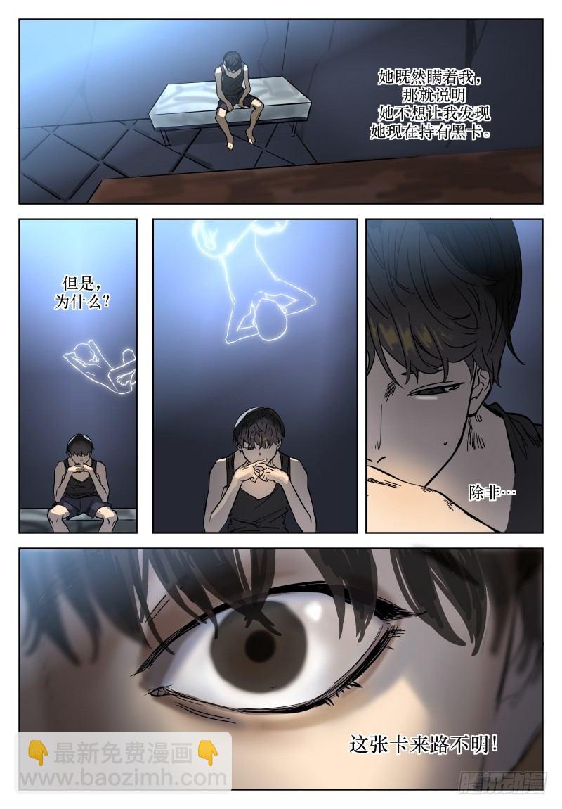 第十九话：决断-第19话