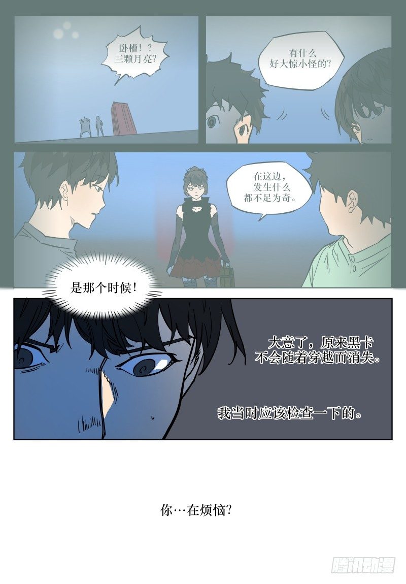 第十九话：决断-第19话