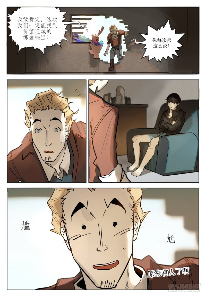 第二十一话：本性-第21话