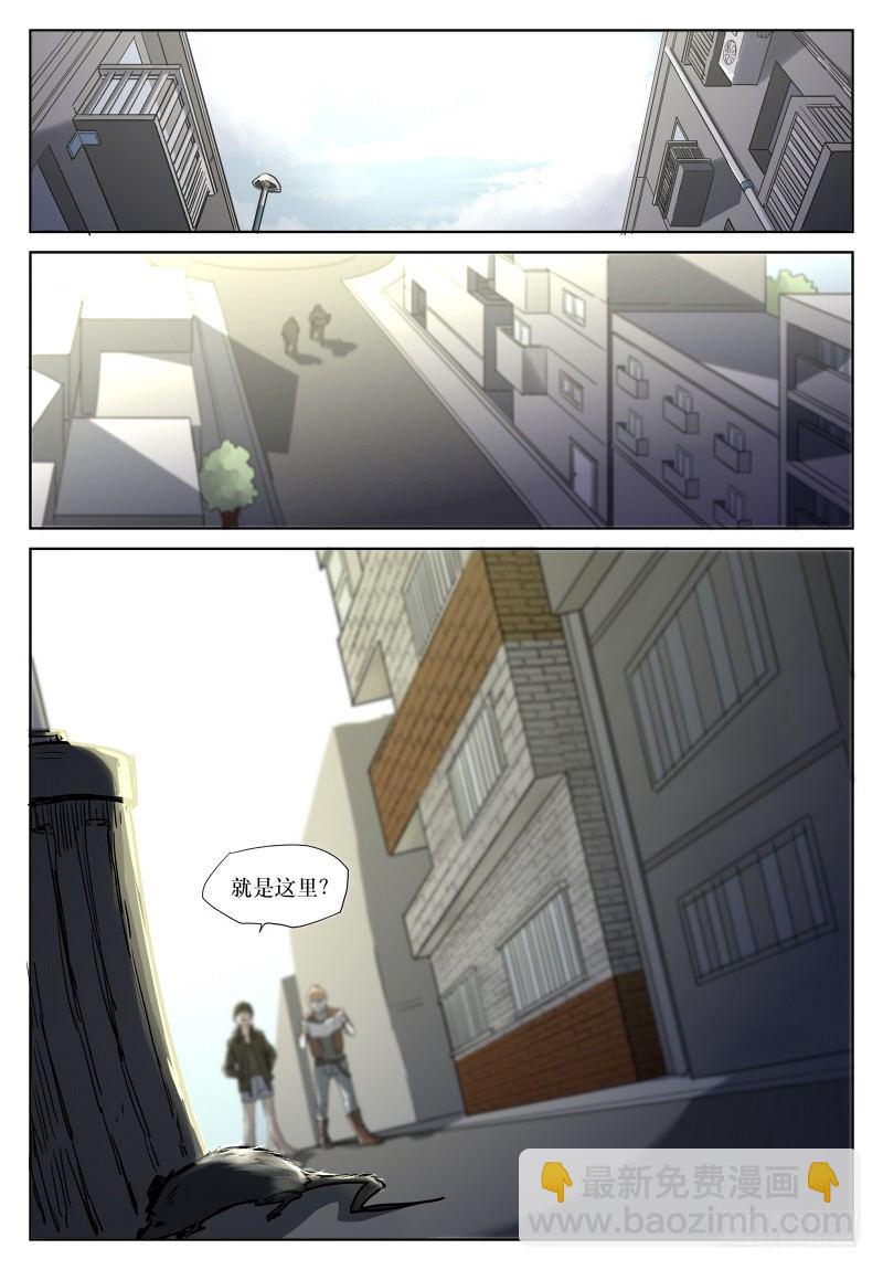 第二十三话：祸鼠-第23话