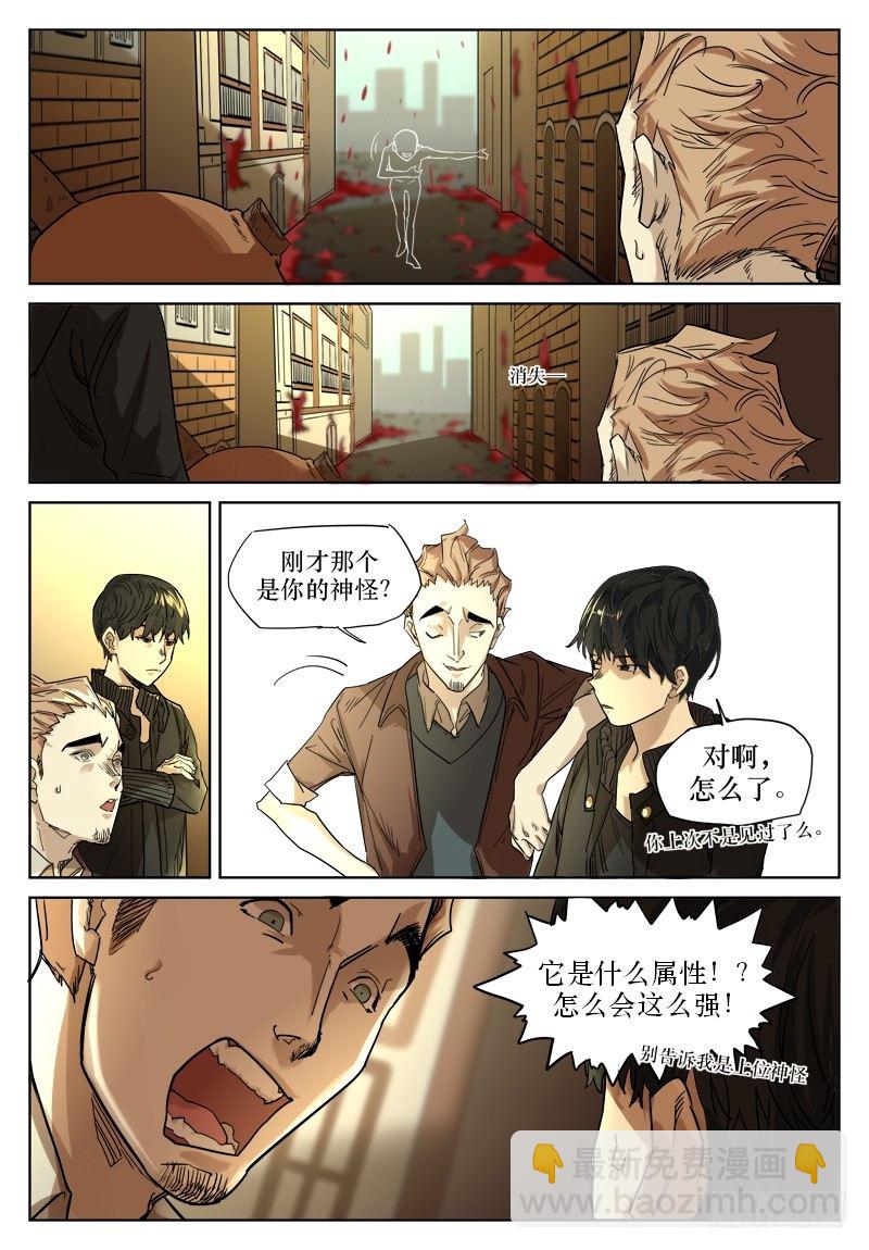 第二十五话：夜巨人-第25话