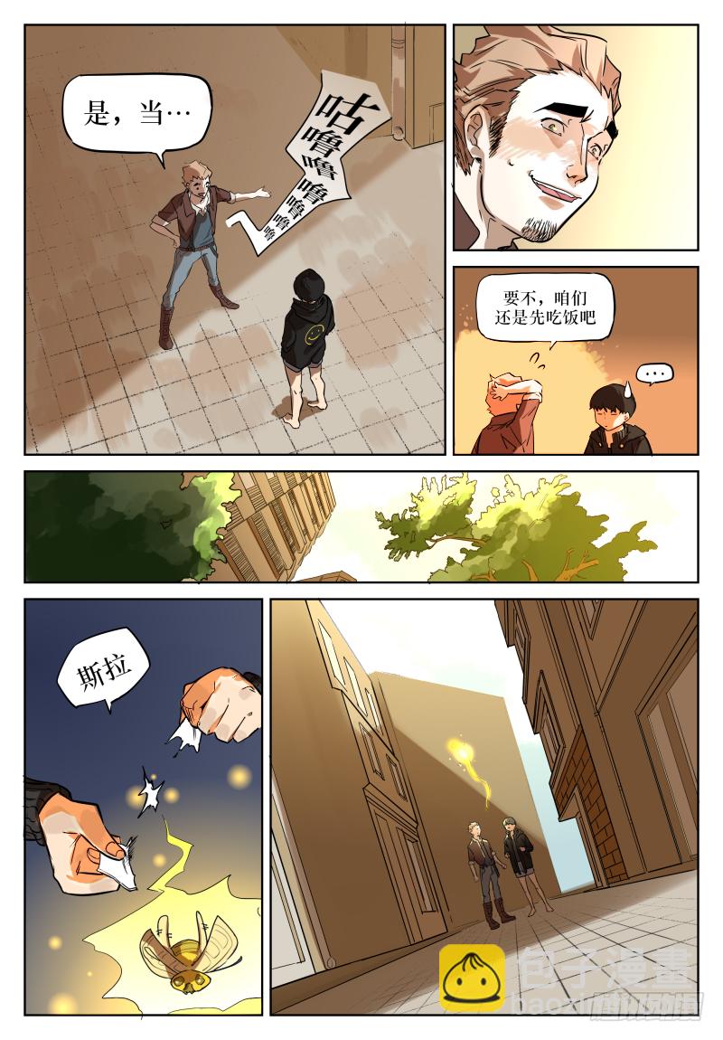 第二十七话：食灵-第27话