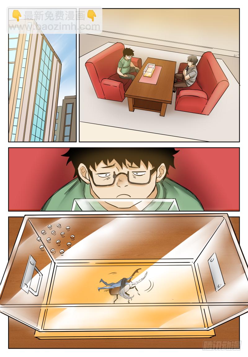 第二十七话：食灵-第27话