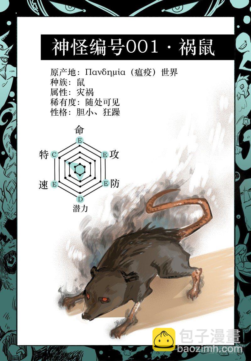 第二十七话：食灵-第27话