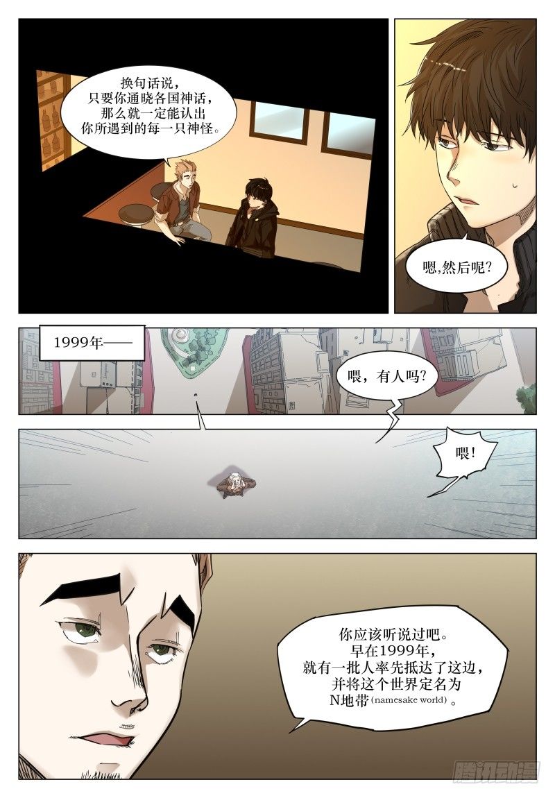 第二十九话：强大的证明-第29话