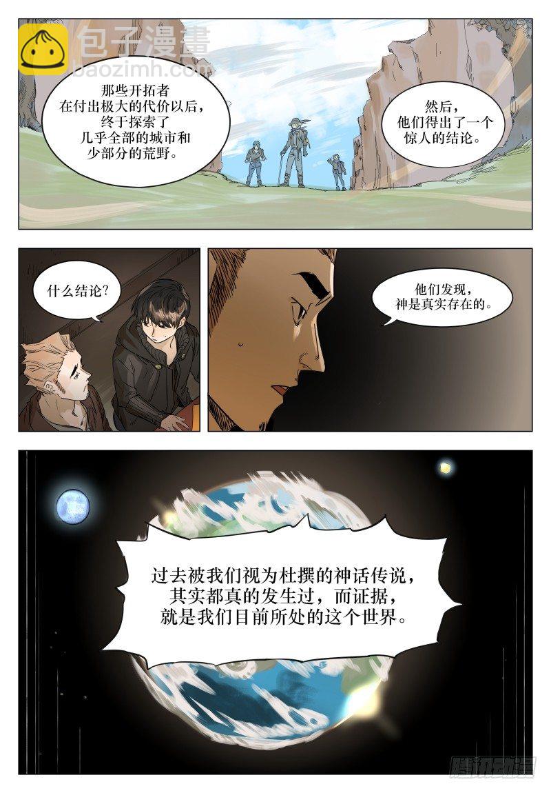 第二十九话：强大的证明-第29话