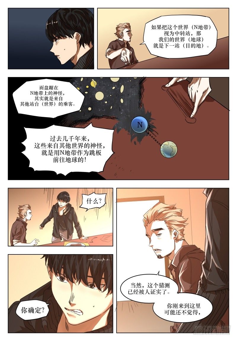 第二十九话：强大的证明-第29话