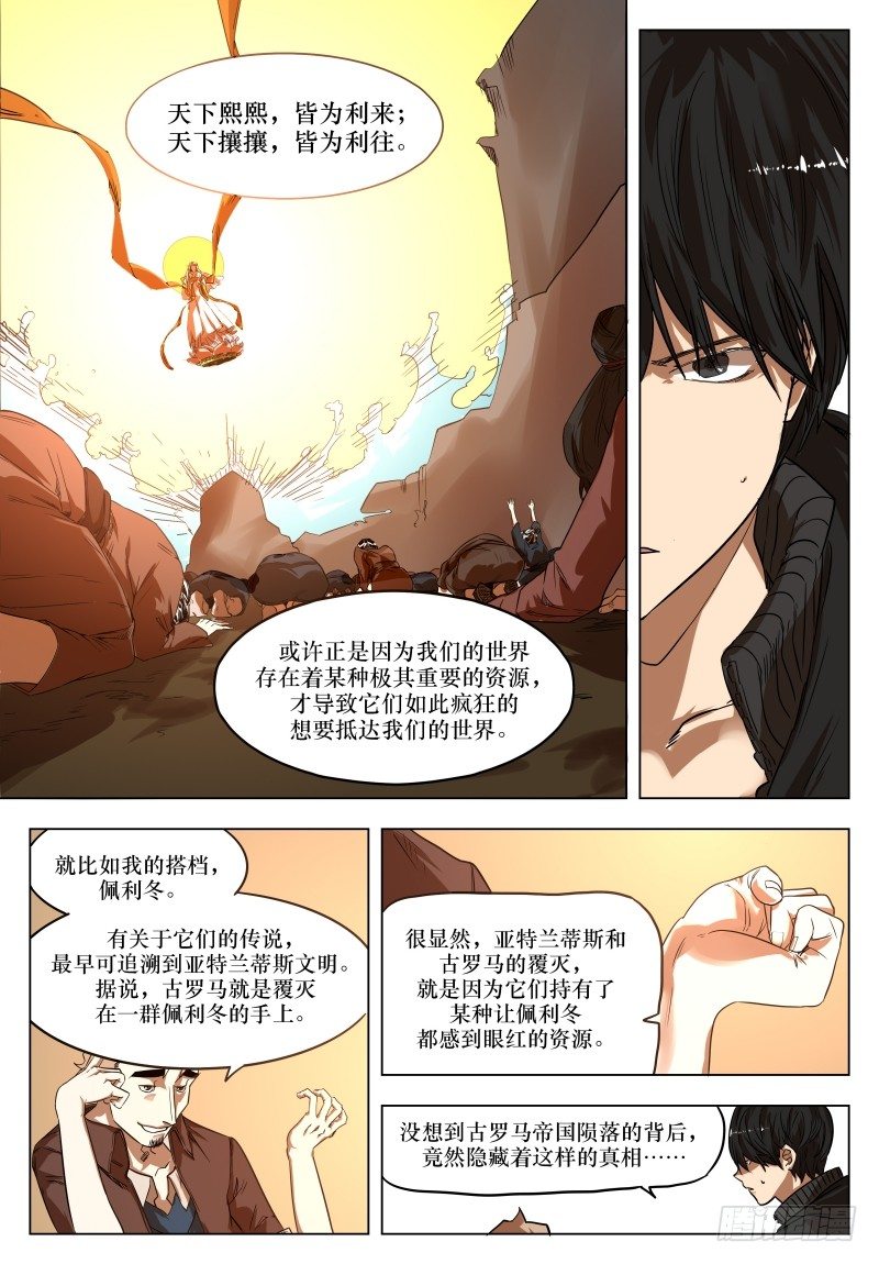 第二十九话：强大的证明-第29话