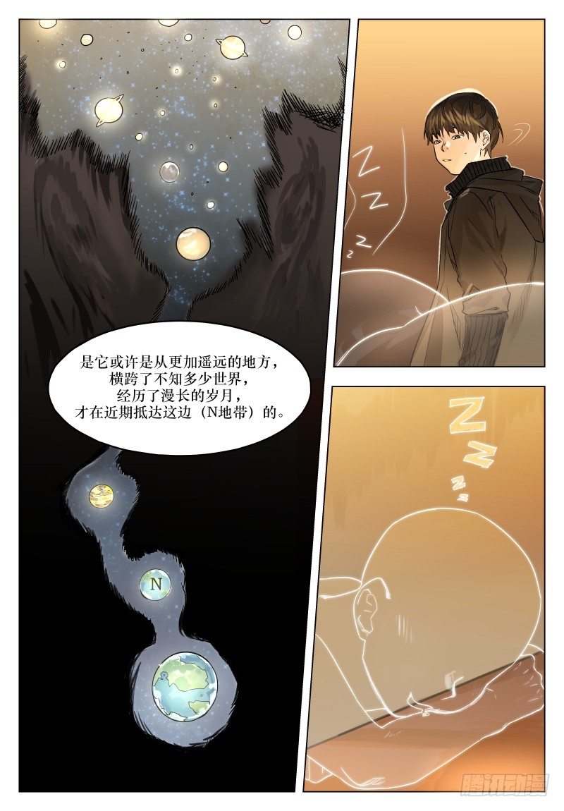 第二十九话：强大的证明-第29话