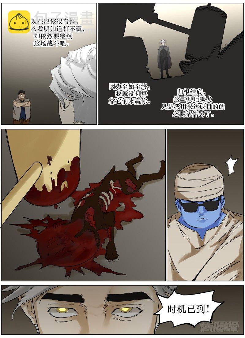 第三十三话：牺牲-第33话