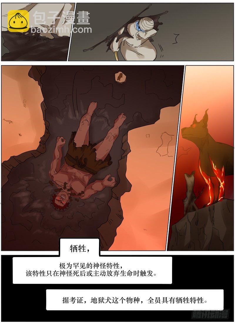 第三十三话：牺牲-第33话