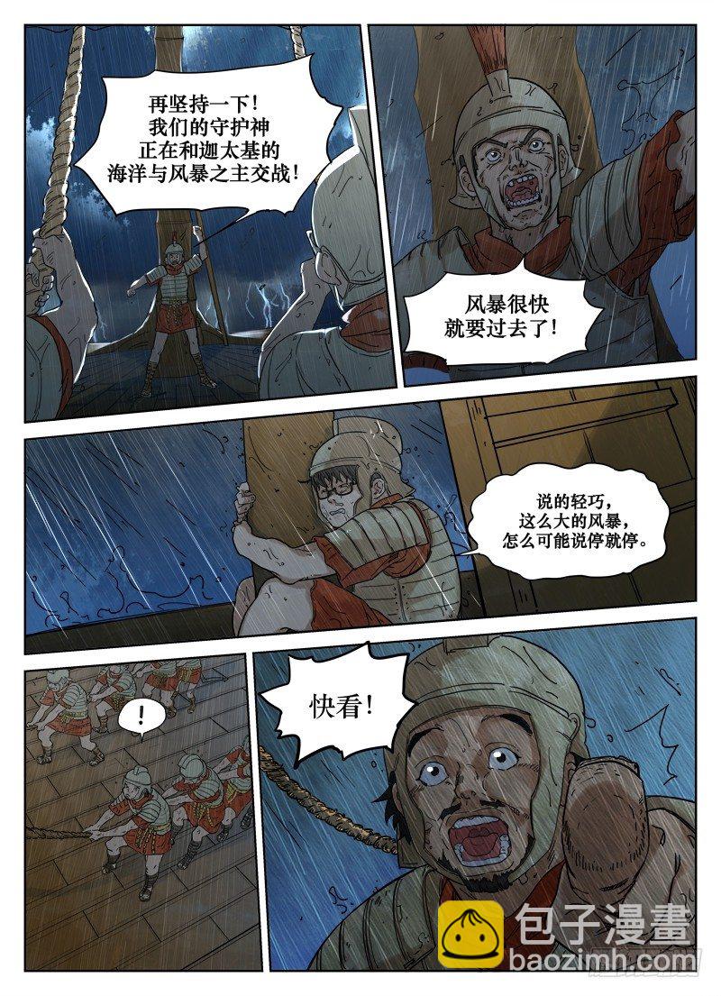 第三十五话：霸主的证明-第35话