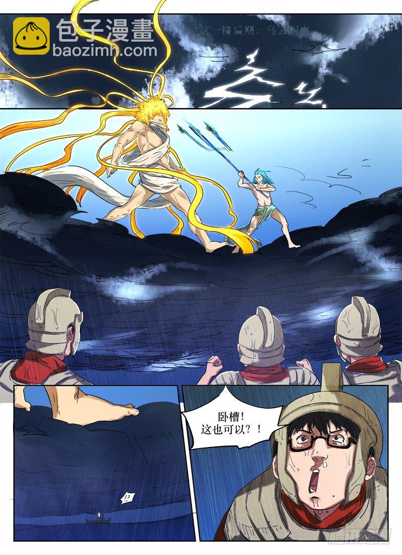 第三十五话：霸主的证明-第35话