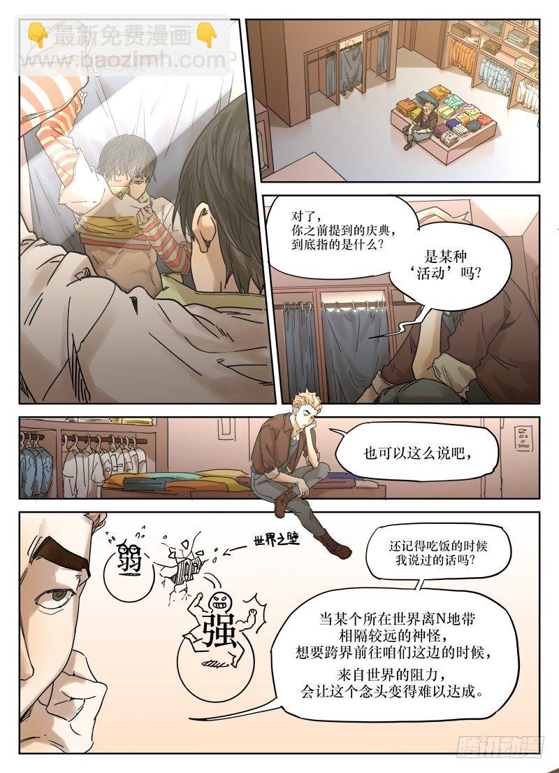 第三十五话：霸主的证明-第35话