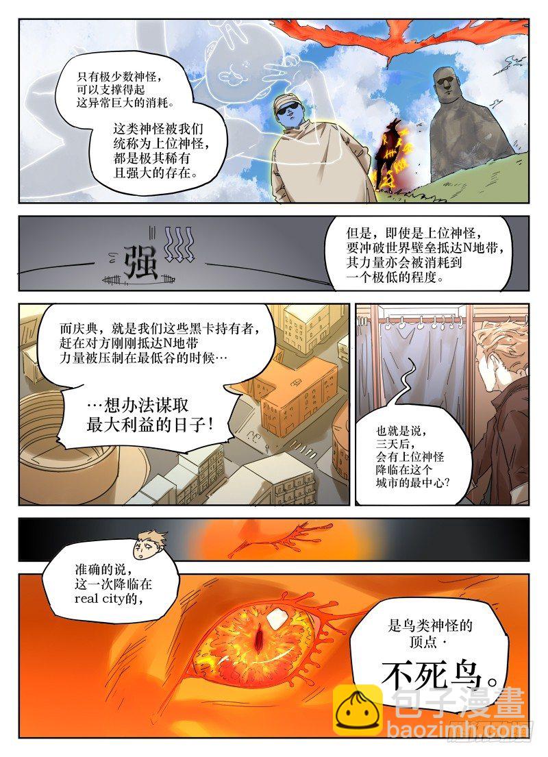 第三十五话：霸主的证明-第35话