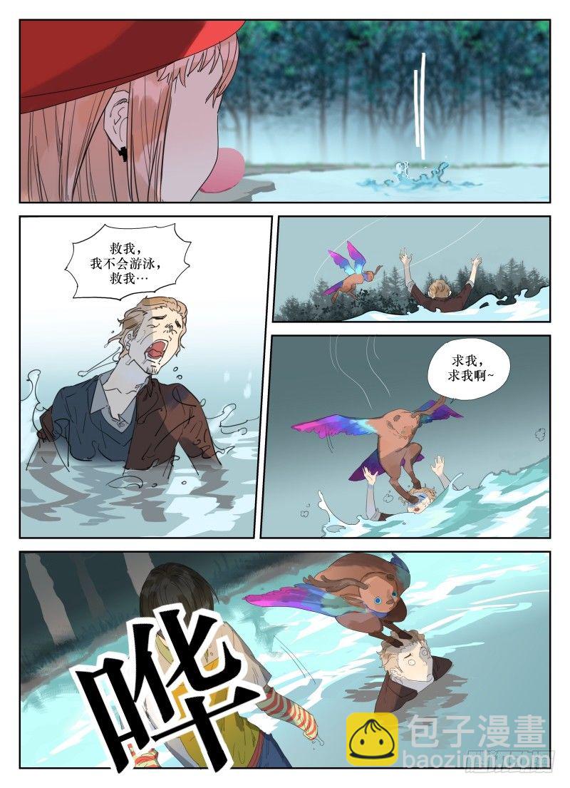 第三十九话：公园-第39话