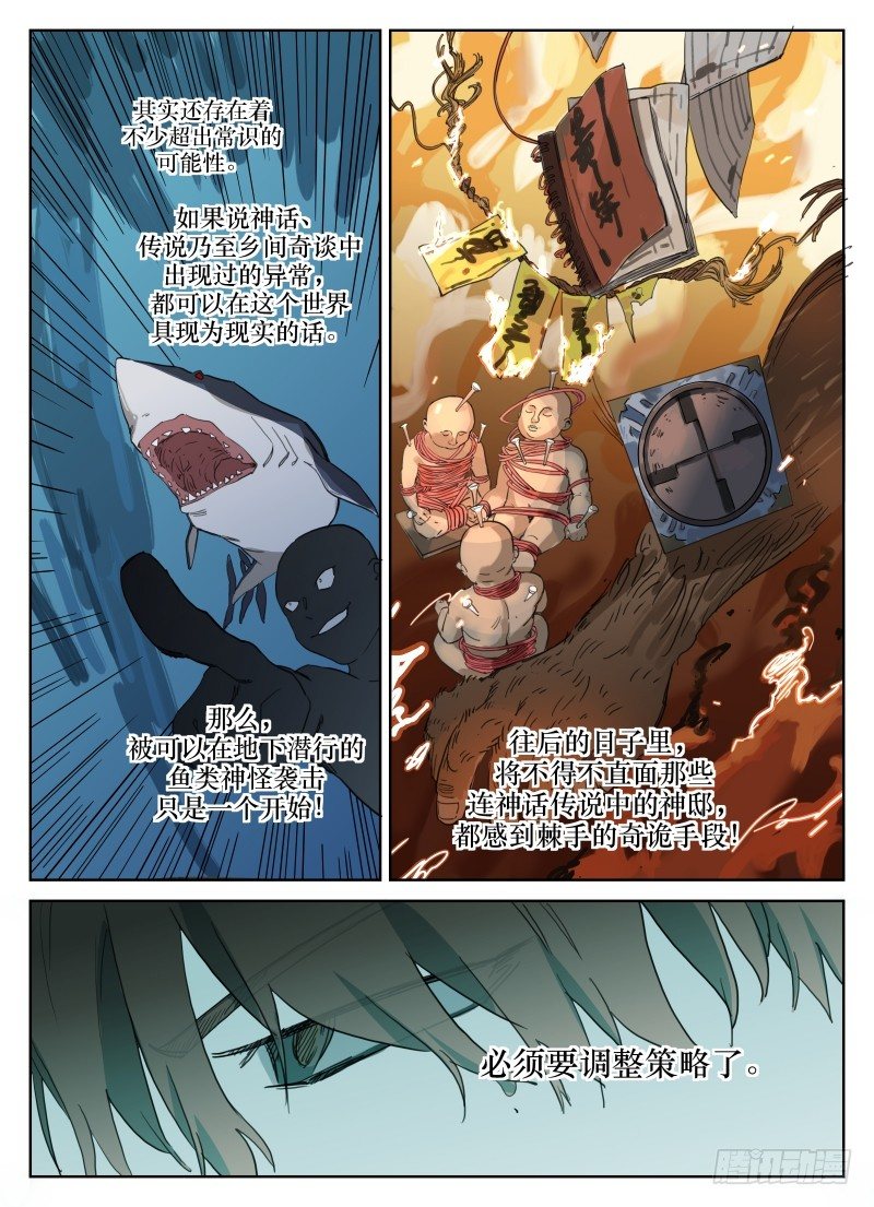 第三十九话：公园-第39话