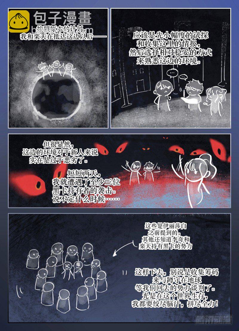 第三十九话：公园-第39话