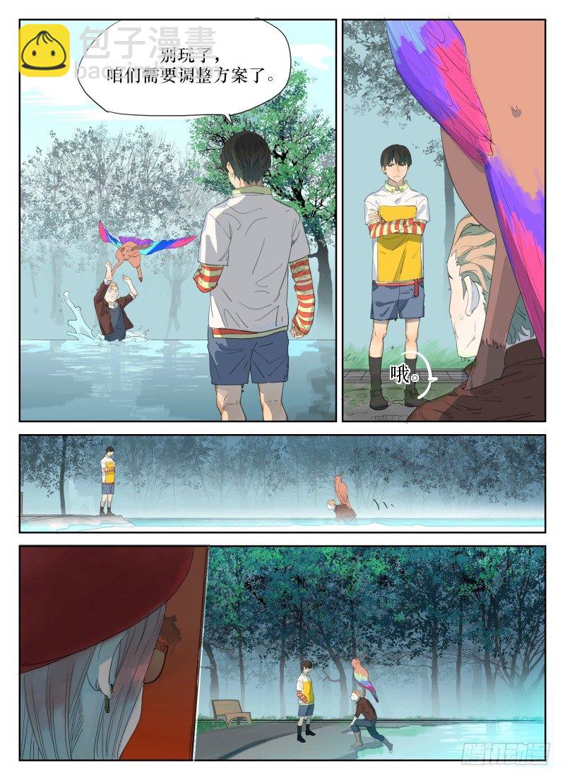 第三十九话：公园-第39话