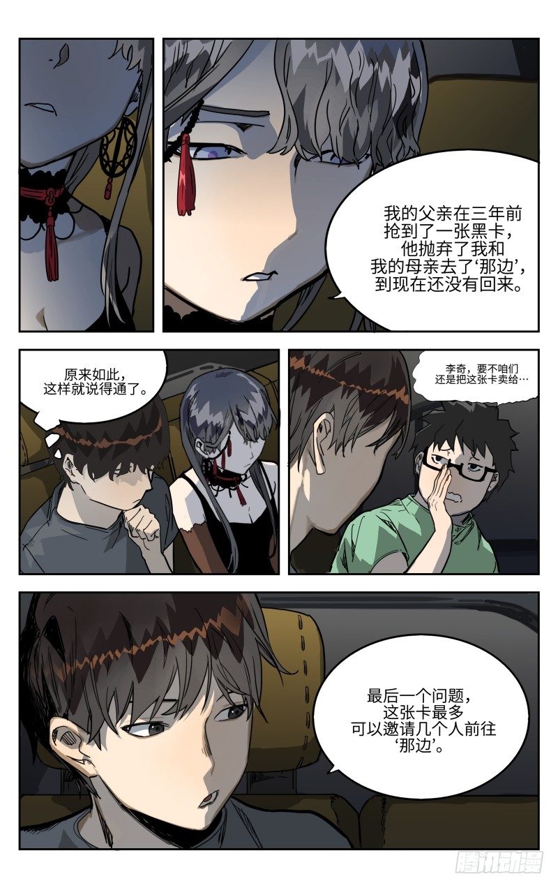 第五话：提议-第5话