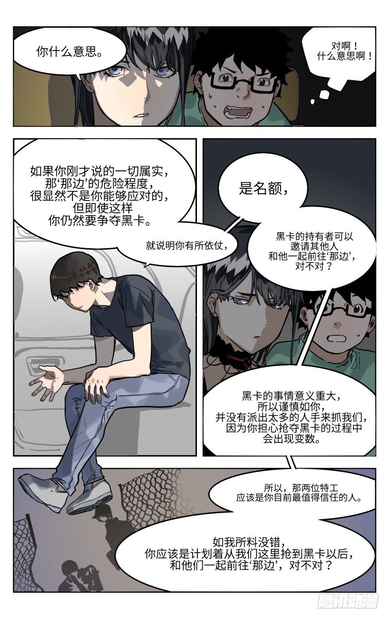 第五话：提议-第5话