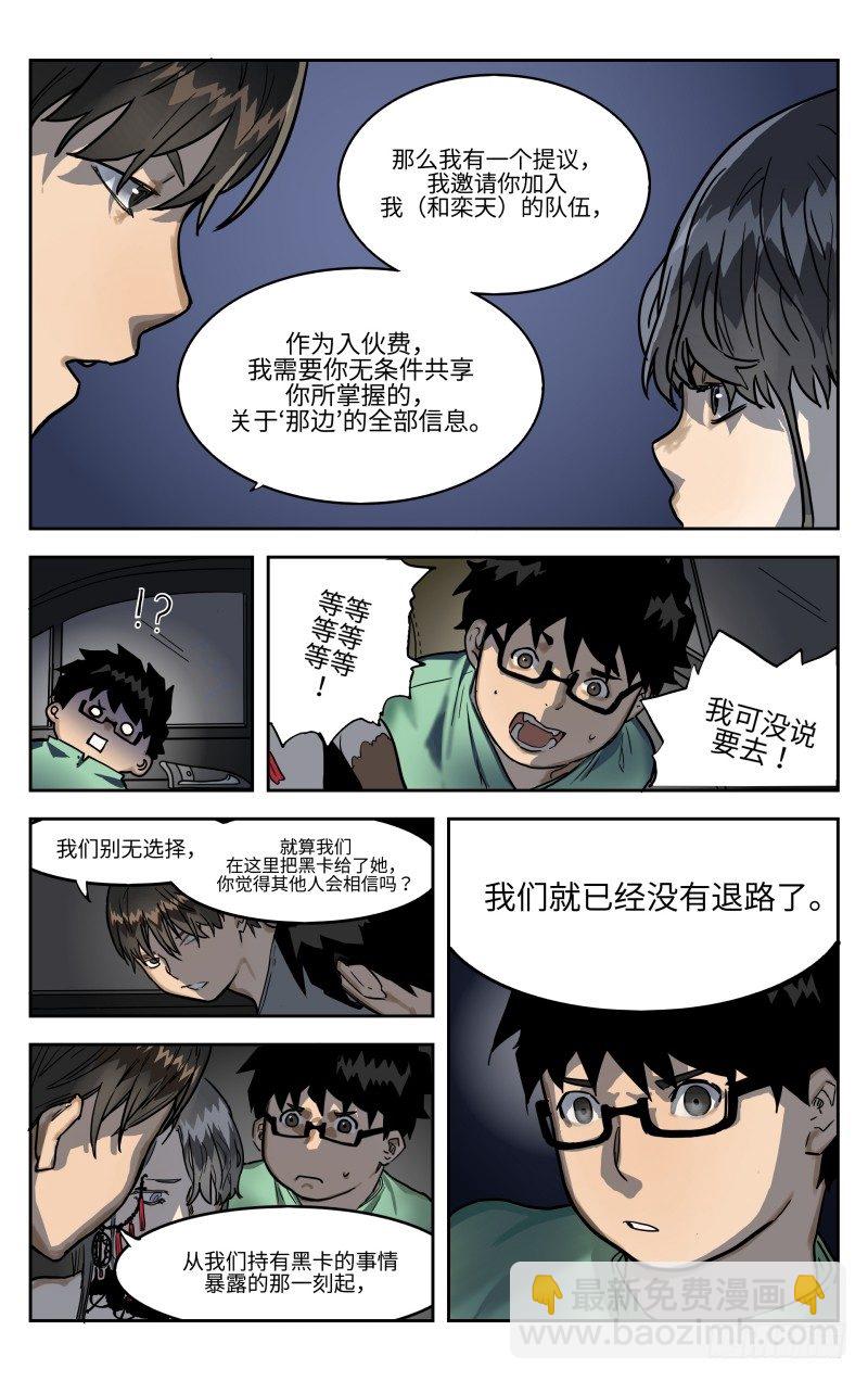 第五话：提议-第5话