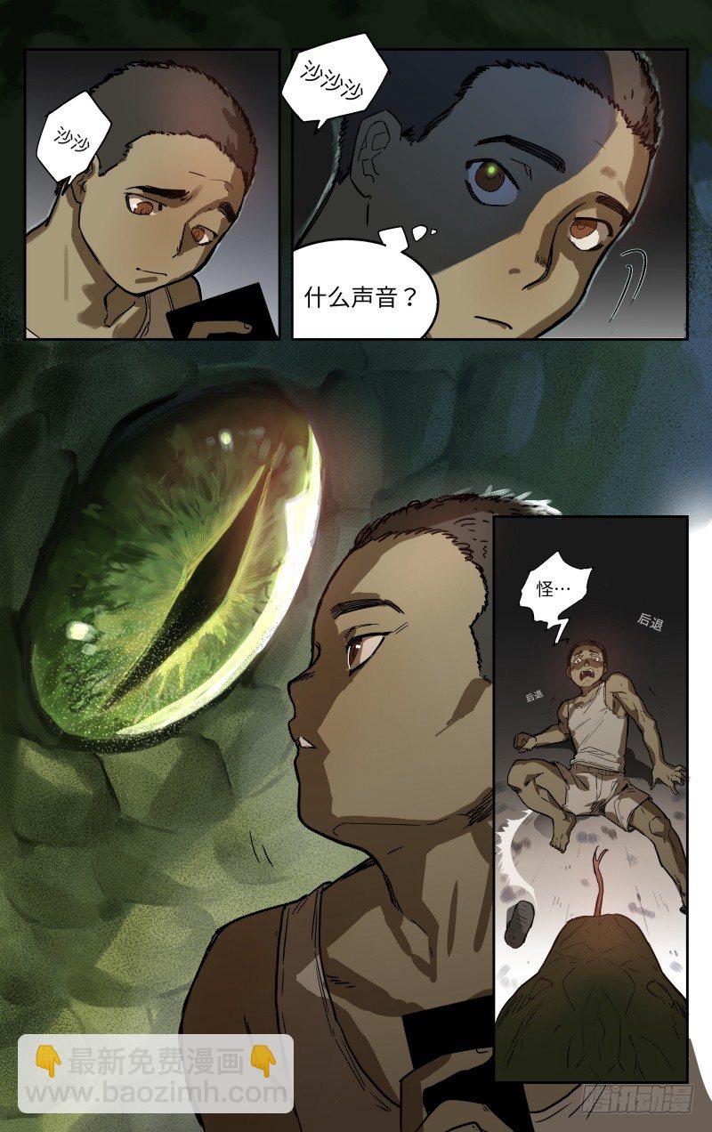 第五话：提议-第5话