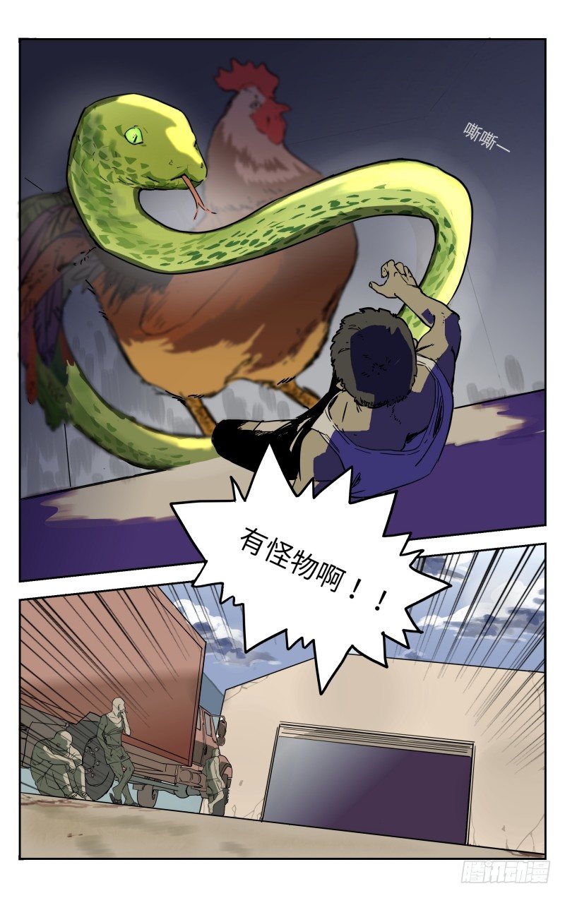 第五话：提议-第5话