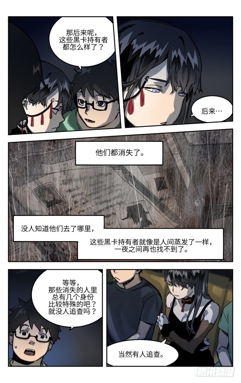 第五话：提议-第5话