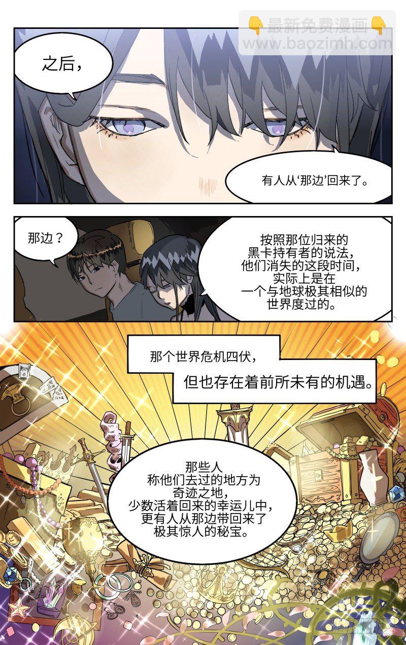 第五话：提议-第5话