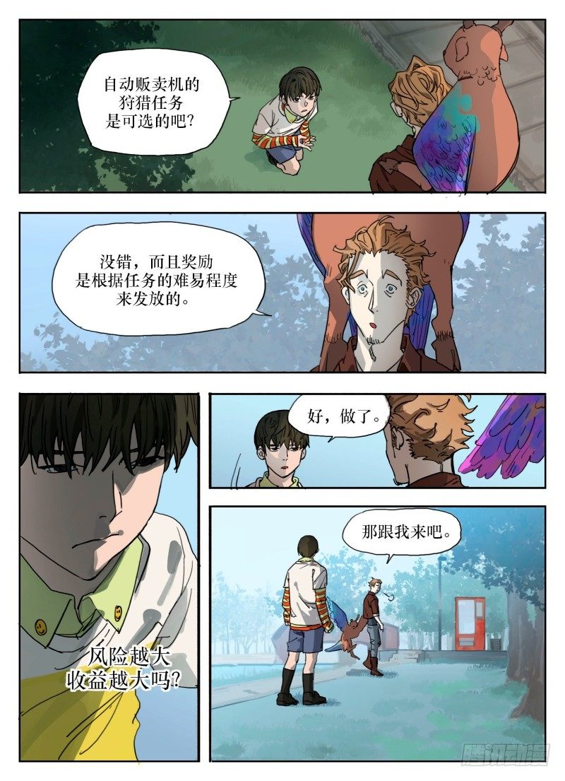 第四十一话：任务-第41话