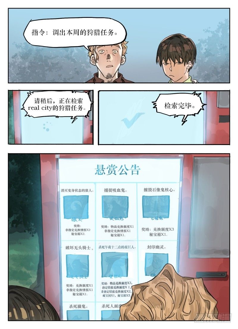 第四十一话：任务-第41话