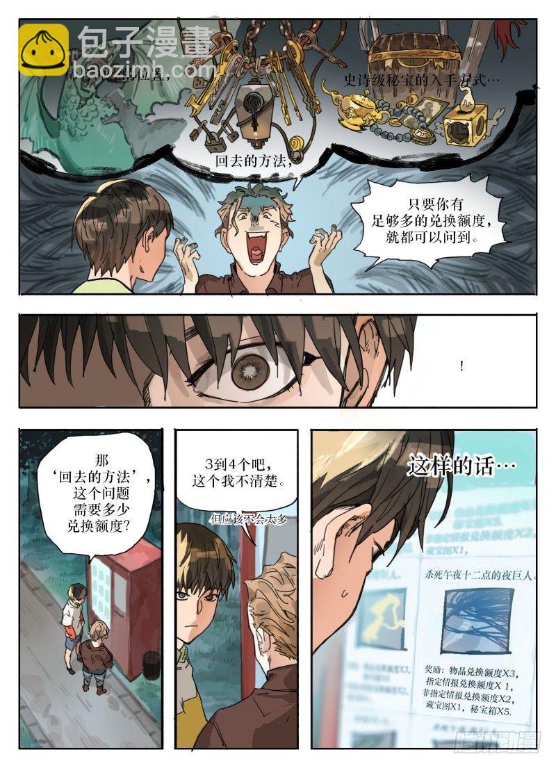 第四十一话：任务-第41话