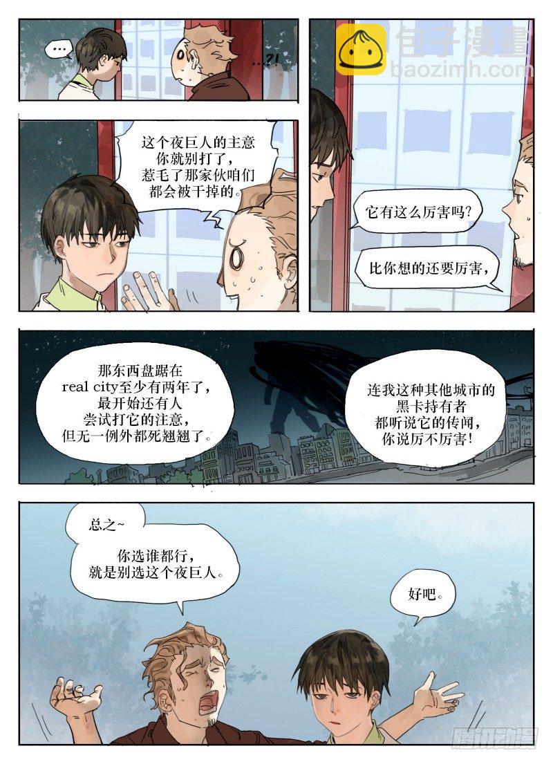 第四十一话：任务-第41话