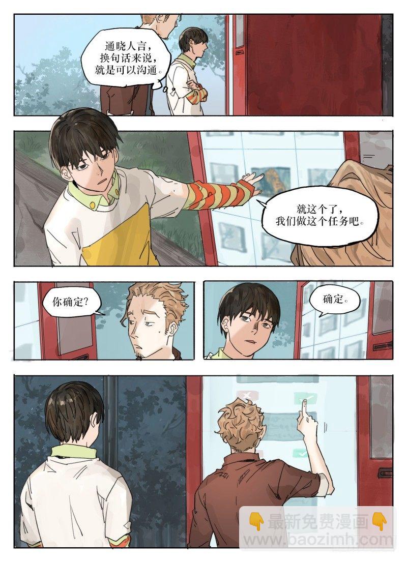 第四十一话：任务-第41话