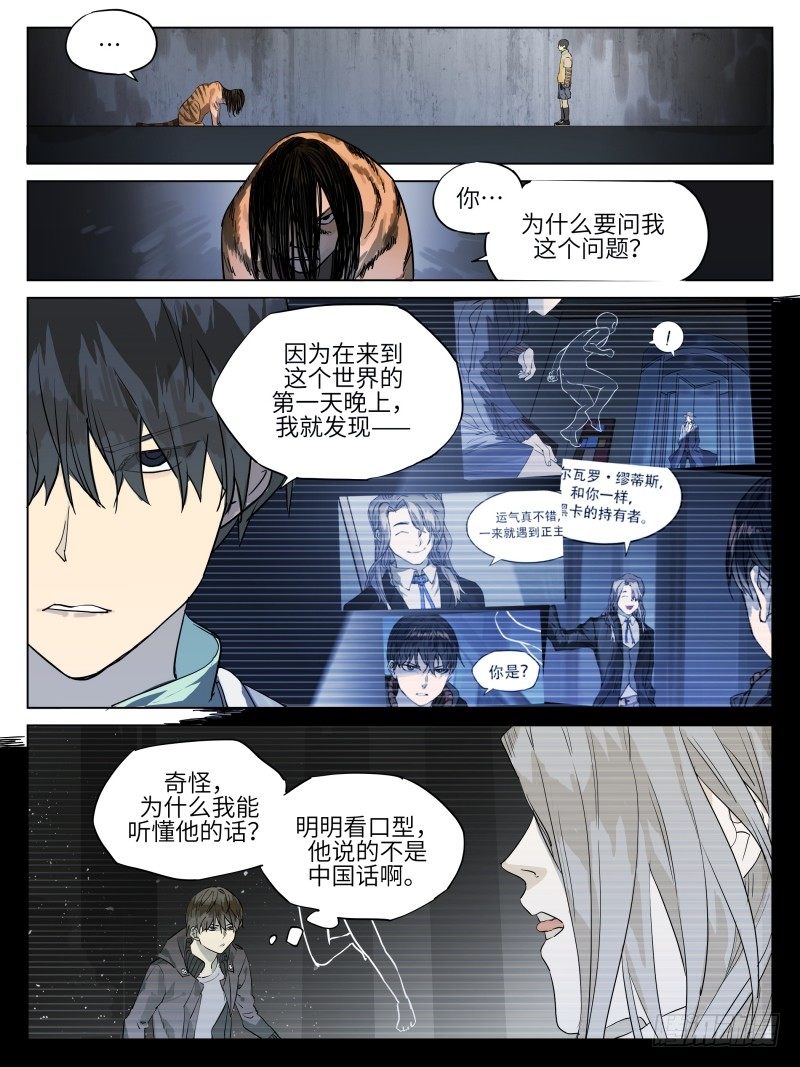 第四十五话：反转-第45话