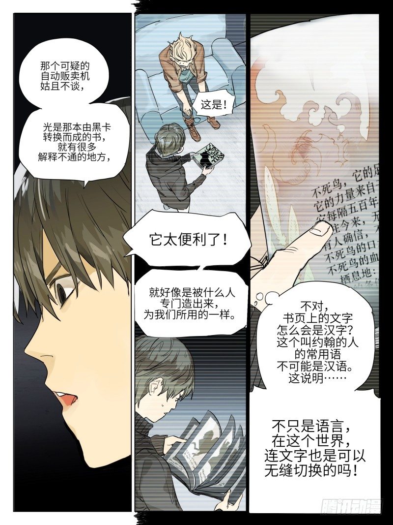 第四十五话：反转-第45话