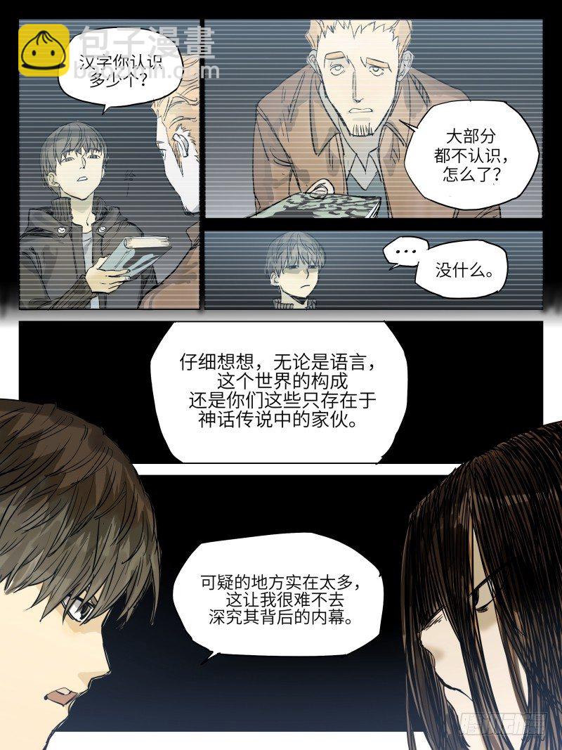 第四十五话：反转-第45话