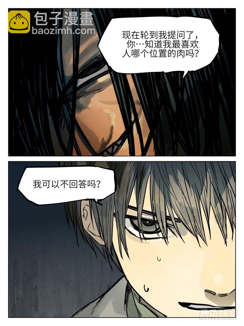 第四十五话：反转-第45话