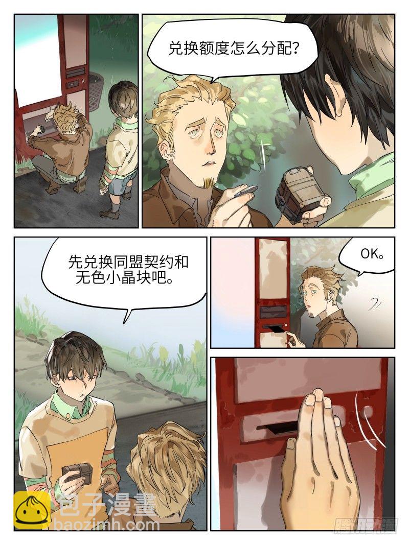 第四十七话：影子-第47话