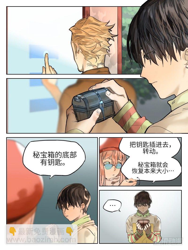 第四十七话：影子-第47话