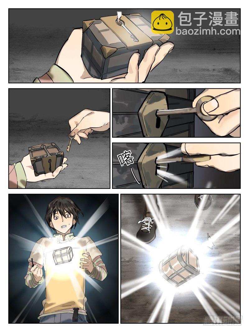 第四十七话：影子-第47话