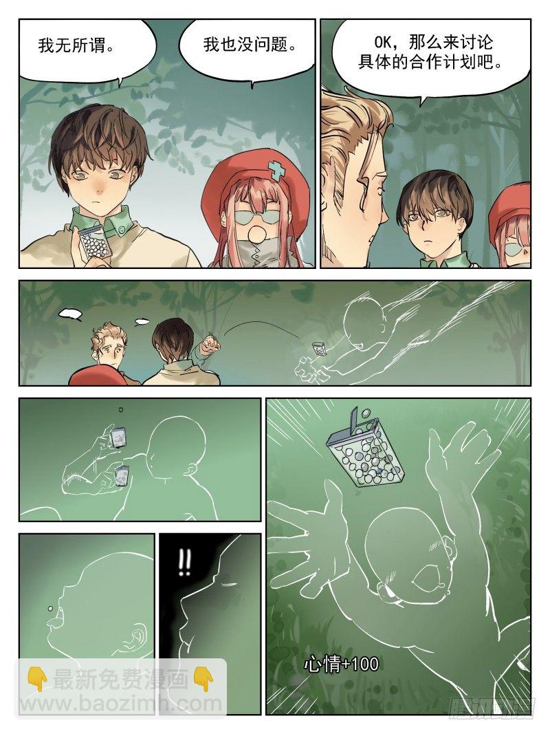 第四十八话：契约-第49话