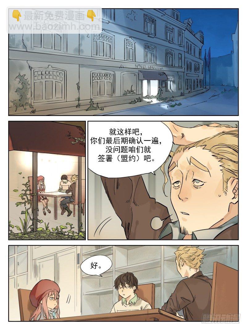 第四十八话：契约-第49话