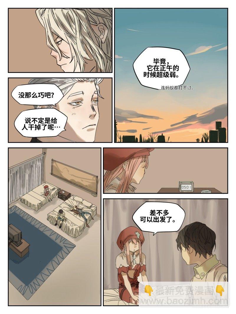 第五十话：倒计时&middot;五-第51话
