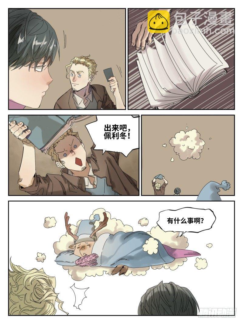 第五十话：倒计时&middot;五-第51话