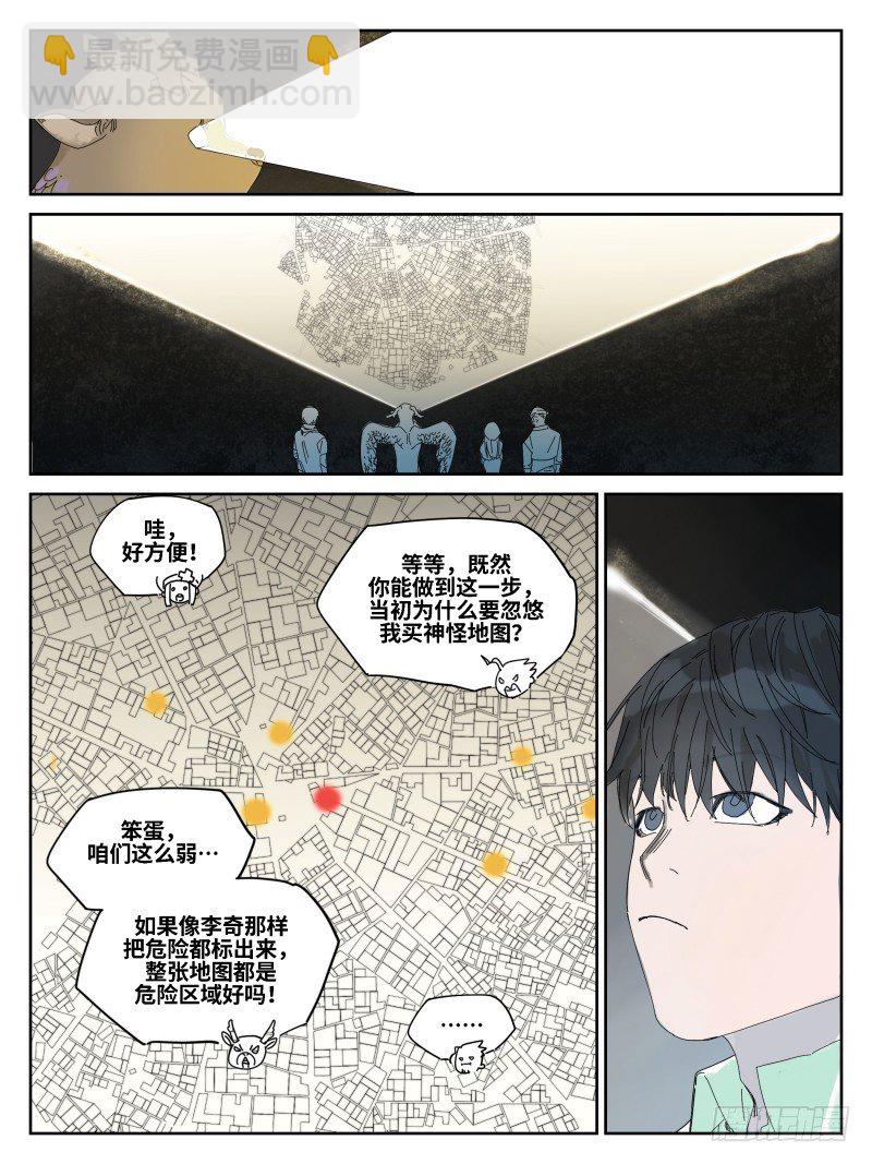 第五十二话：倒计时&middot;三-第53话