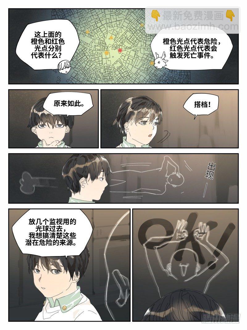 第五十二话：倒计时&middot;三-第53话