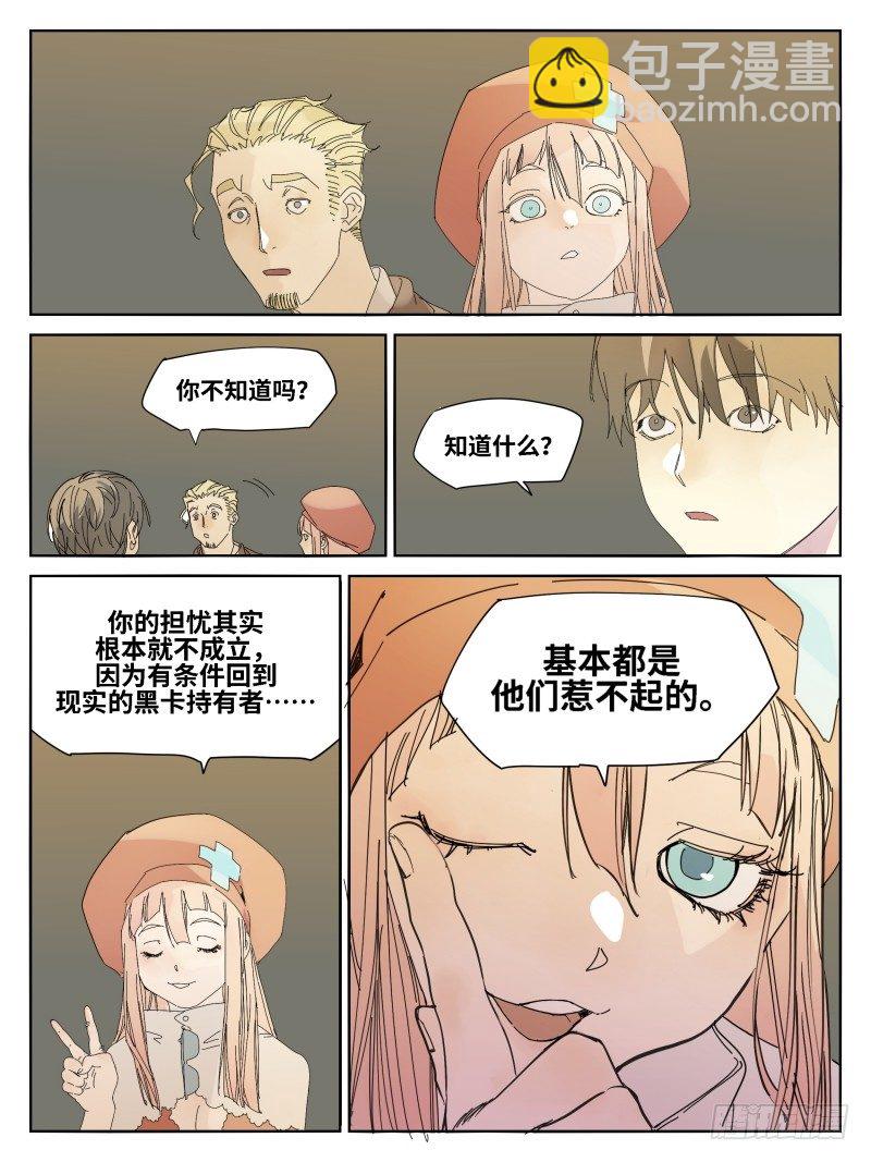 第五十二话：倒计时&middot;三-第53话