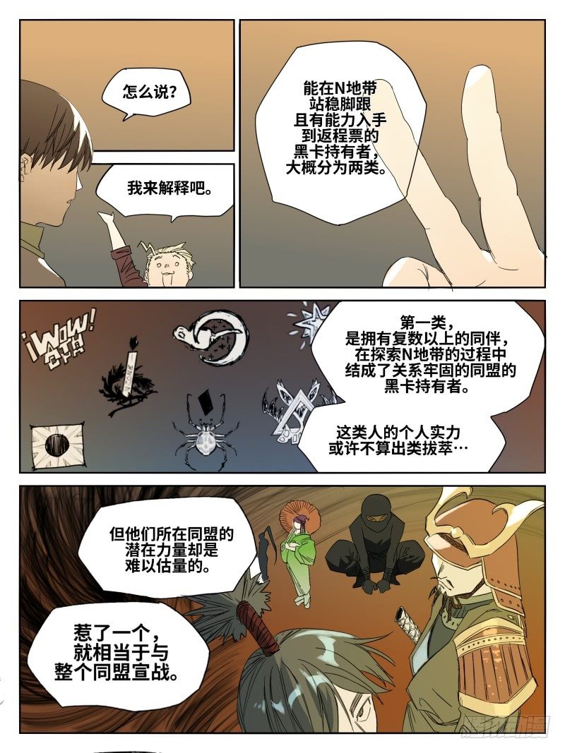 第五十二话：倒计时&middot;三-第53话